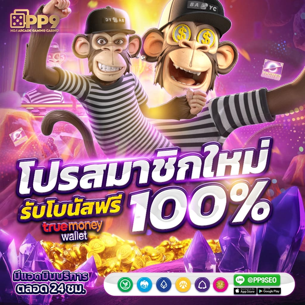 ฝาก ถอน ไม่มี ขั้น ต่ํา วอ เลท เล่นง่าย ปลอดภัย ระบบทันสมัย 2024