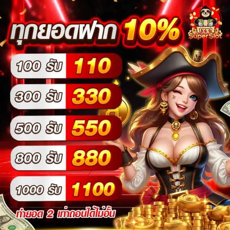 พุซ888 เว็บคาสิโนออนไลน์อันดับหนึ่ง รับโบนัสสุดคุ้ม 2024