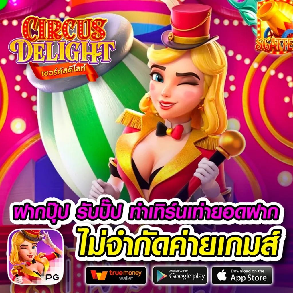 ฟุตบอลวันพรุ่งนี้ เว็บเกมยอดนิยม เล่นฟรีไม่มีขั้นต่ำ 2024