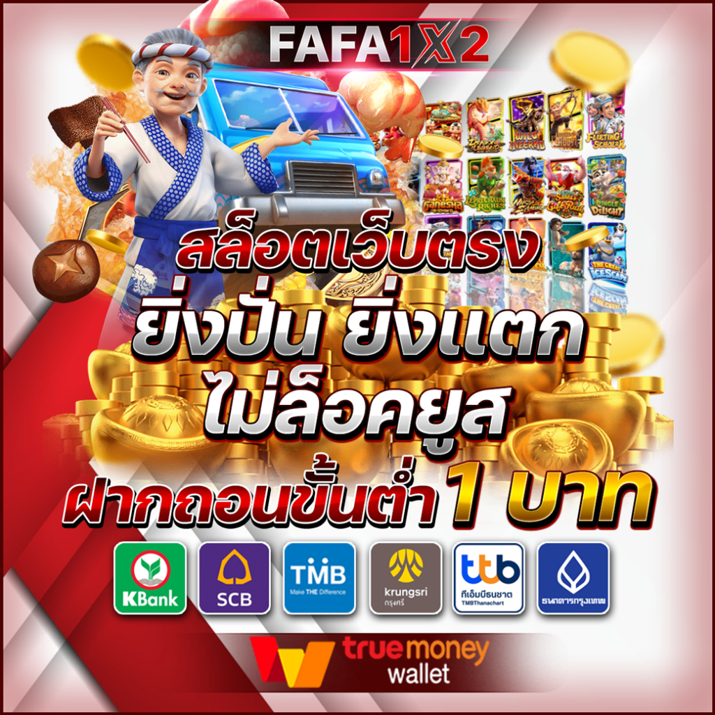 ฟอก 888 เว็บคาสิโนออนไลน์อันดับหนึ่งของไทย ฝากถอนง่าย พร้อมโปรโมชั่นสุดร้อนแรง