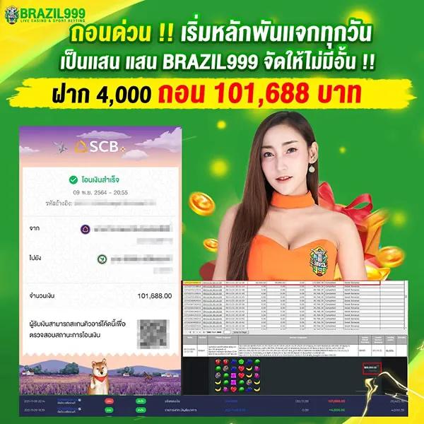 ฟาส168 แพลตฟอร์มคาสิโนอัพเดทล่าสุด ระบบทันสมัย แจกโบนัสพิเศษทุกวัน