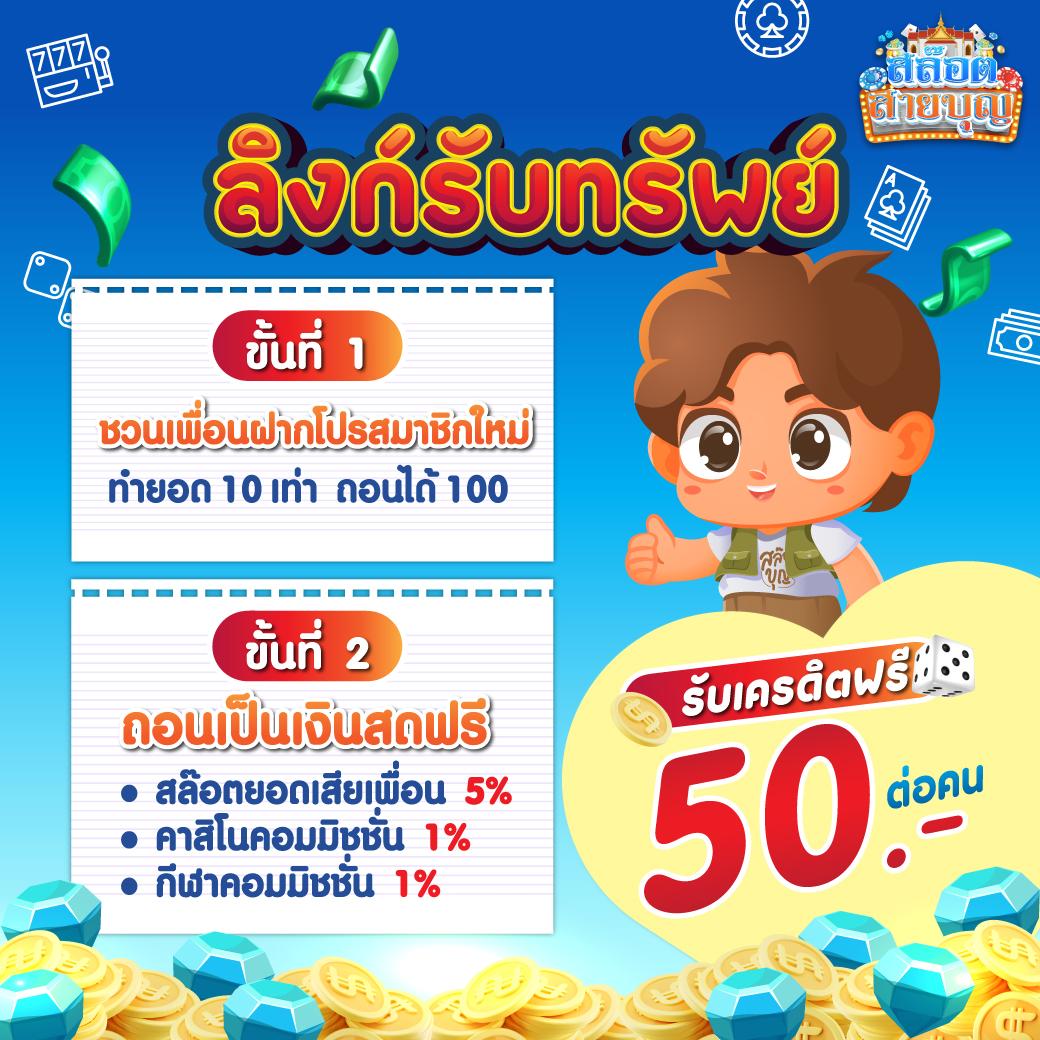 มาจอง 2 ทดลองเล่น ใช้งานง่าย เล่นสนุก พร้อมโบนัสสุดคุ้ม