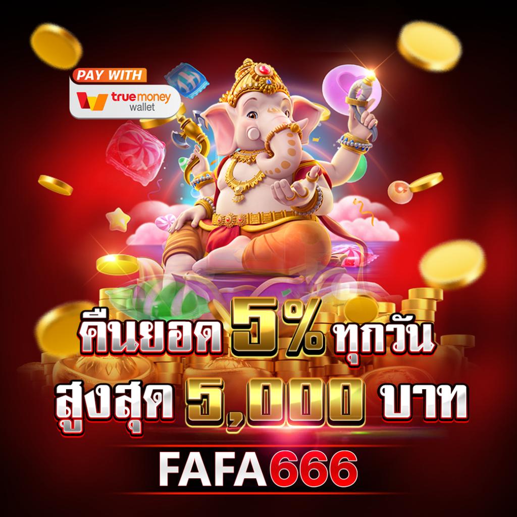 ยู ฟ่า 888 แพลตฟอร์มคาสิโนออนไลน์ยอดนิยมในไทย 2024