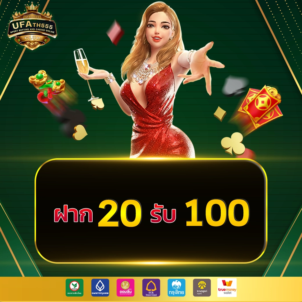 ยินดีล็อตโต้ เกมคาสิโนอันดับ 1 รวมโบนัสและโปรโมชั่นพิเศษ