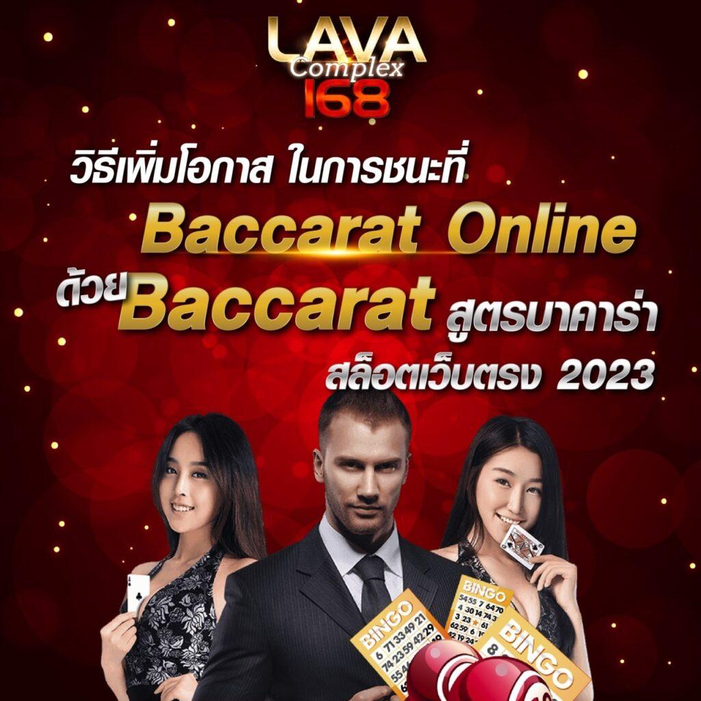 ยูฟ่า123 เล่นสล็อต บาคาร่า คาสิโนออนไลน์ ครบจบในเว็บเดียว