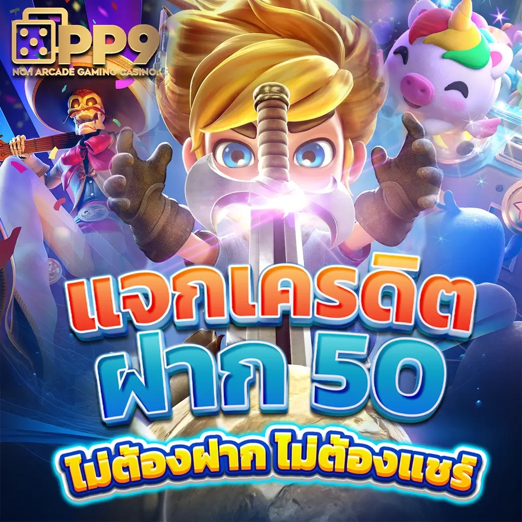 ยูฟ่า6789 เว็บคาสิโนออนไลน์ยอดนิยม เว็บตรง ไม่มีขั้นต่ำ