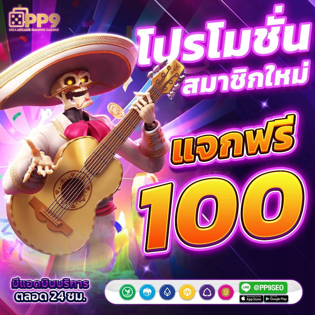 ยูฟ่าซีโฟร์ คาสิโนเว็บตรง ลุ้นโชคง่ายจ่ายเต็ม ไม่ต้องฝาก
