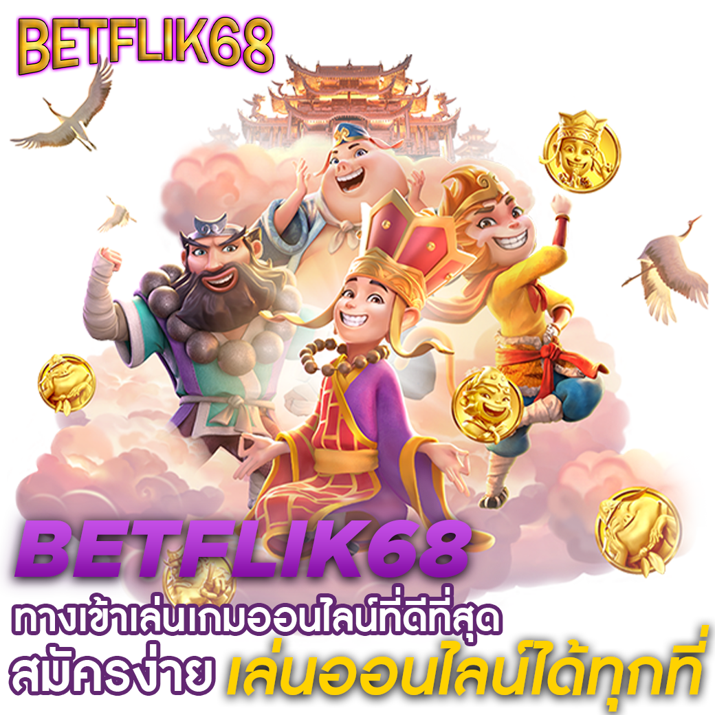 ยูฟ่าเบท369 เว็บเดิมพันคุณภาพ สมัครง่าย มั่นใจเต็มร้อย
