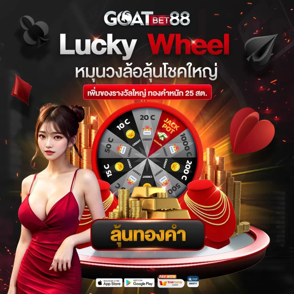 ยูฟ่าเบท เข้าสู่ระบบ เว็บตรง 100 ล่าสุด ลุ้นรางวัลใหญ่ได้ทุกวัน