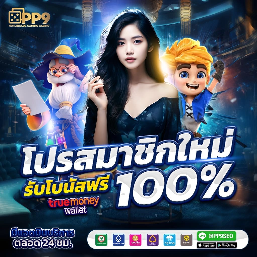 ยูฟ่าเว็บตรง คาสิโนออนไลน์อันดับ 1 ค้นหาเร็ว เดิมพันมั่นใจ