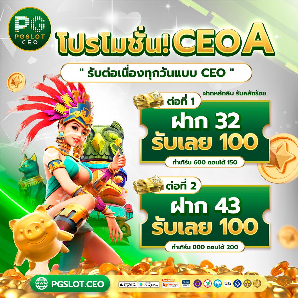 รีบอร์นคาสิโนออนไลน์ ยอดนิยมในไทย พร้อมโปรโมชั่นเด็ด 2024