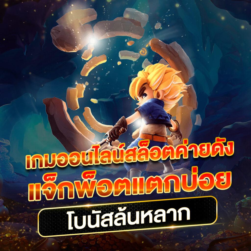 รูปสล็อต คาสิโนอันดับหนึ่ง ท้าให้ลองเล่นก่อนใครในไทย