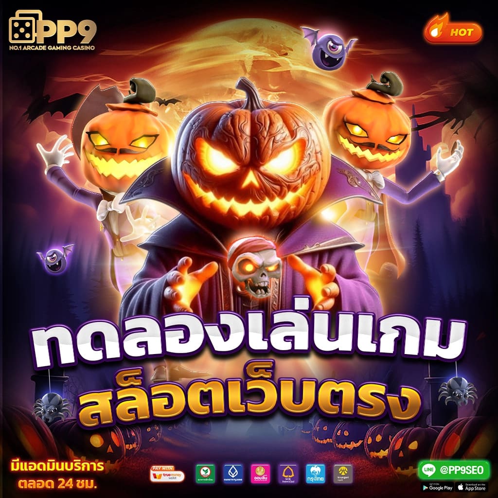 รวมโปรสล็อต ฝาก 5 รับ 100 ล่าสุด พร้อมเทคนิคทำกำไรดีๆ