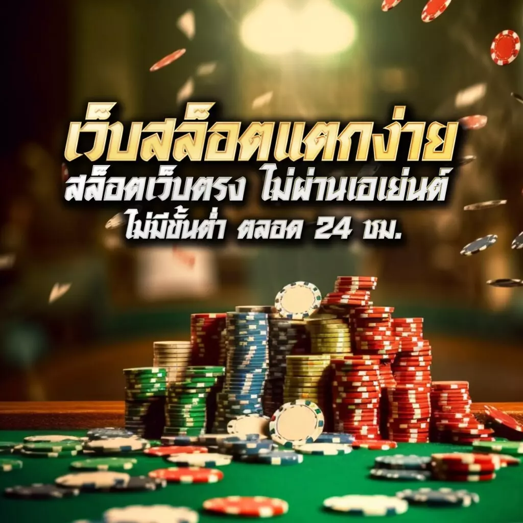 รายการเดิมพันฟุตบอลคืนนี้ คอบอลดูสด แจกสูตรแม่นยำล่าสุด