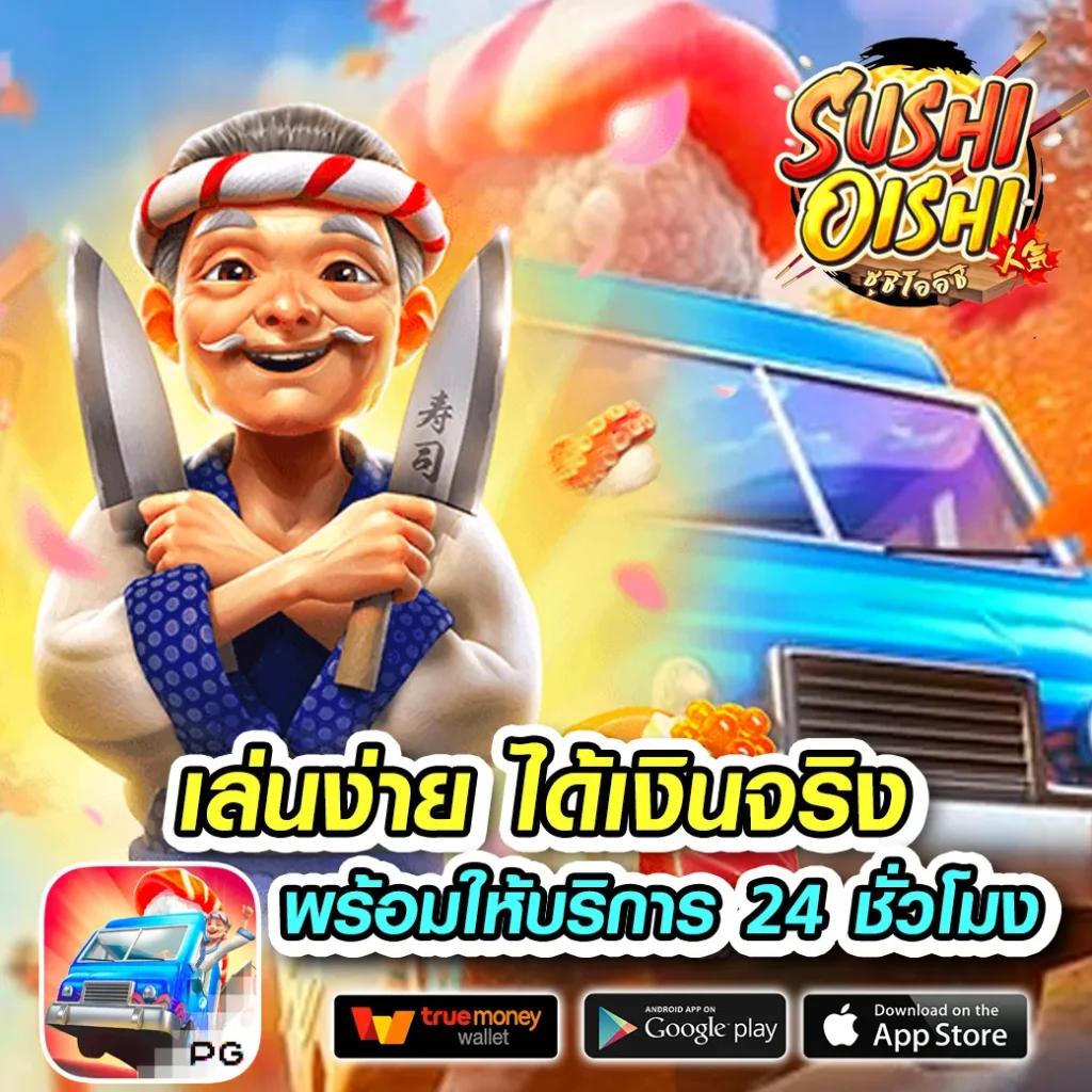 รายละเอียดโปรโมชั่น 1รับ20 ทรูวอลเล็ต สำหรับนักเดิมพันยุคใหม่