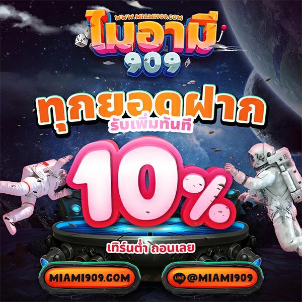 ฤทธิ์ ลือชา คาสิโนเปิดใหม่ล่าสุด พร้อมโปรโมชั่นเด็ด 2024
