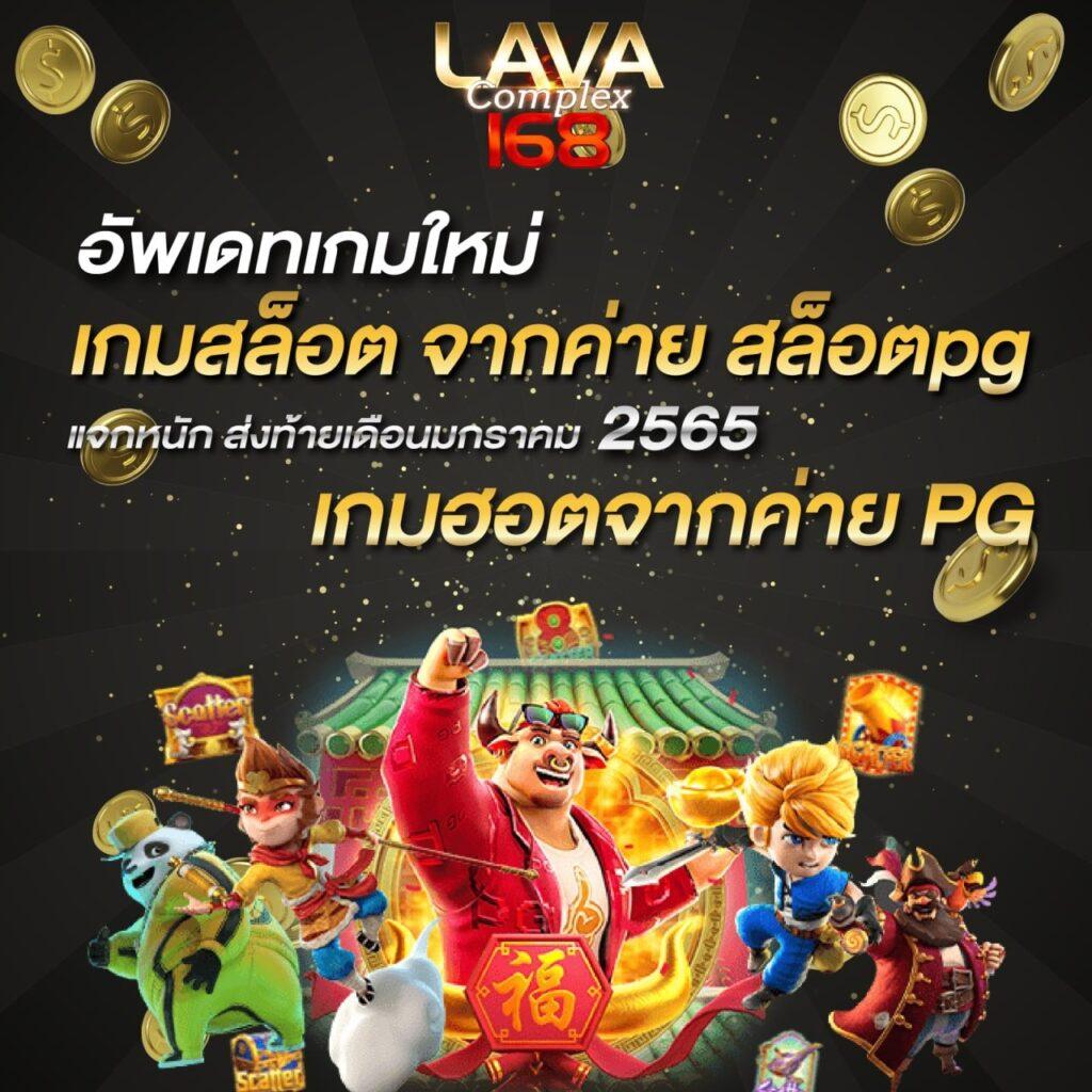 ลัคกี้วินออโต้ คาสิโนเข้าถึงง่าย ฝากถอนออโต้รวดเร็วที่สุดในไทย