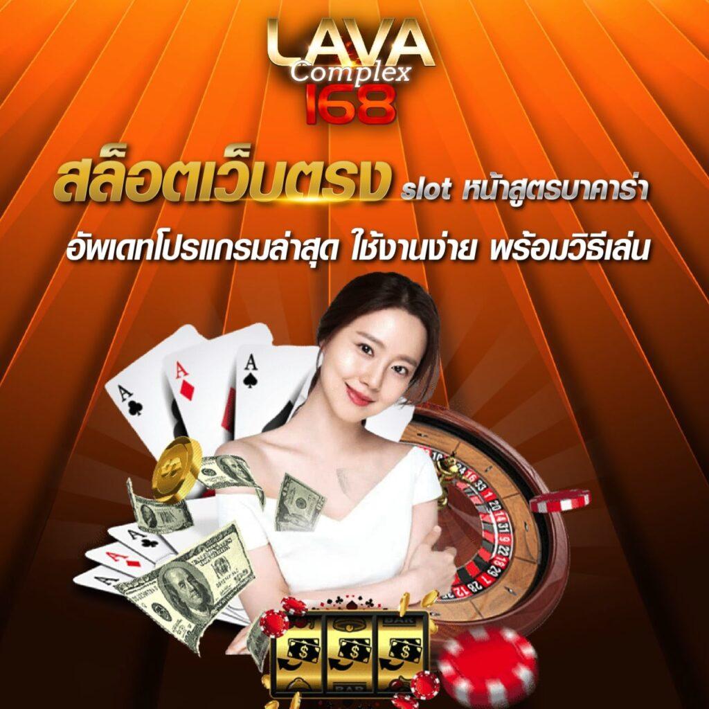 ลบ้านผลบอล คาสิโนออนไลน์อันดับ1 ระบบทันสมัย มั่นคง ปลอดภัย