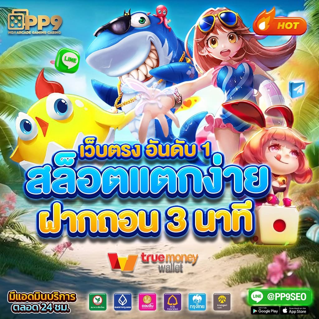 ลผลบอล คาสิโนออนไลน์อันดับหนึ่ง เดิมพันง่าย จบเร็ว แจกโชคใหญ่
