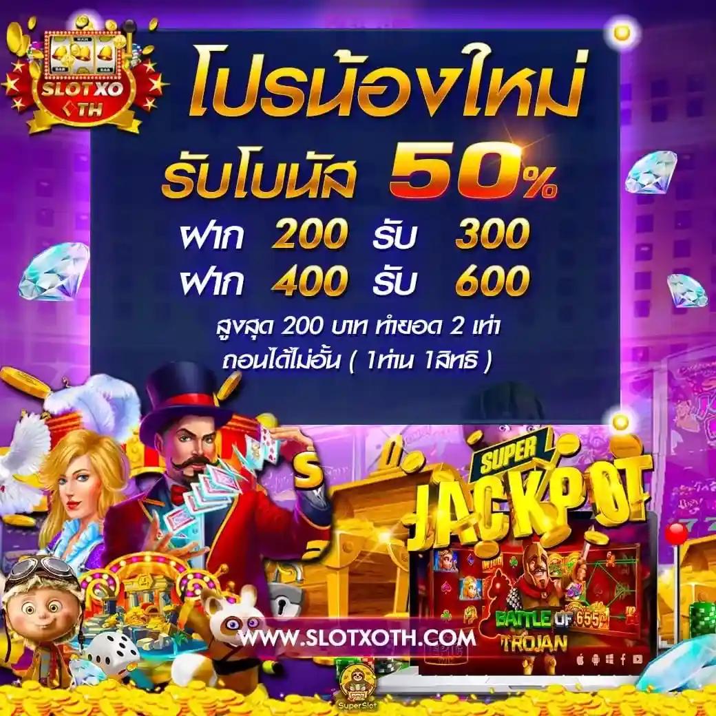ลองเล่นสล็อต เว็บตรง แจกบรางวัลมากมาย ทุกเกมสนุกครบครัน