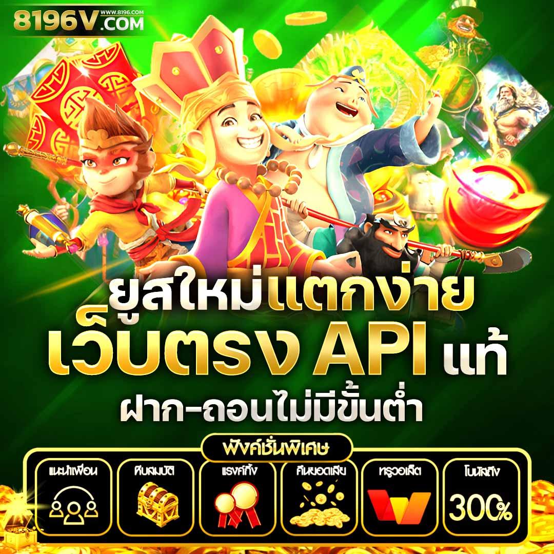 ล็อตโต้888 เกมเดิมพันไทย รับความนิยมสูงสุดในปี 2024