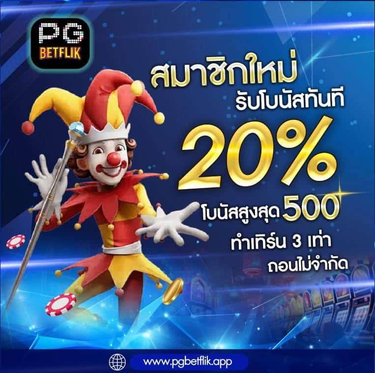 วิเคราะห์บอลบ้านบอล เดิมพันง่าย รับผลตอบแทนไวที่สุดในไทย