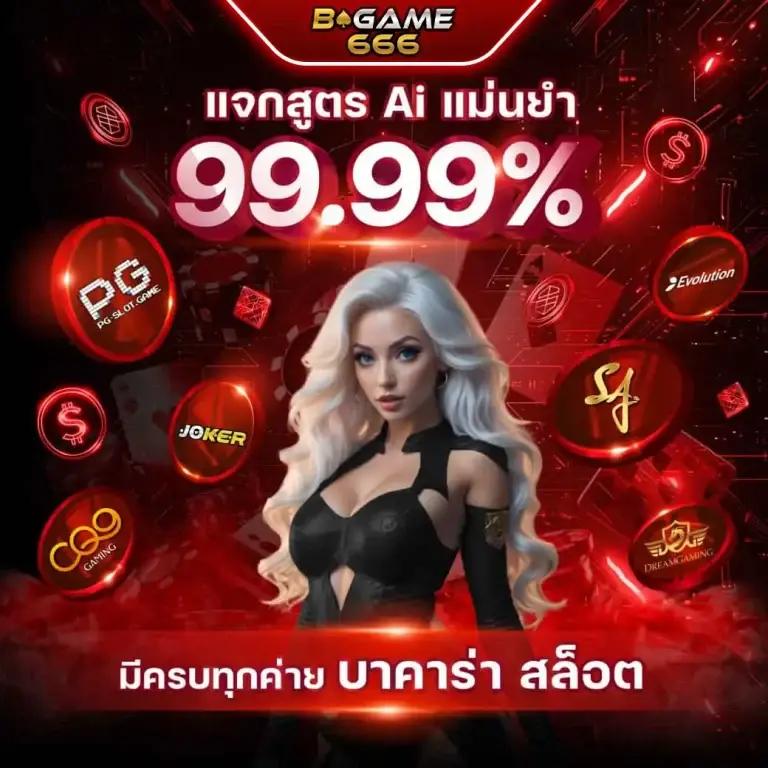 สุดยอดเว็บไซต์ ผลบอลสดภาษาไทย888 สำหรับเดิมพันออนไลน์เต็มรูปแบบที่สุด