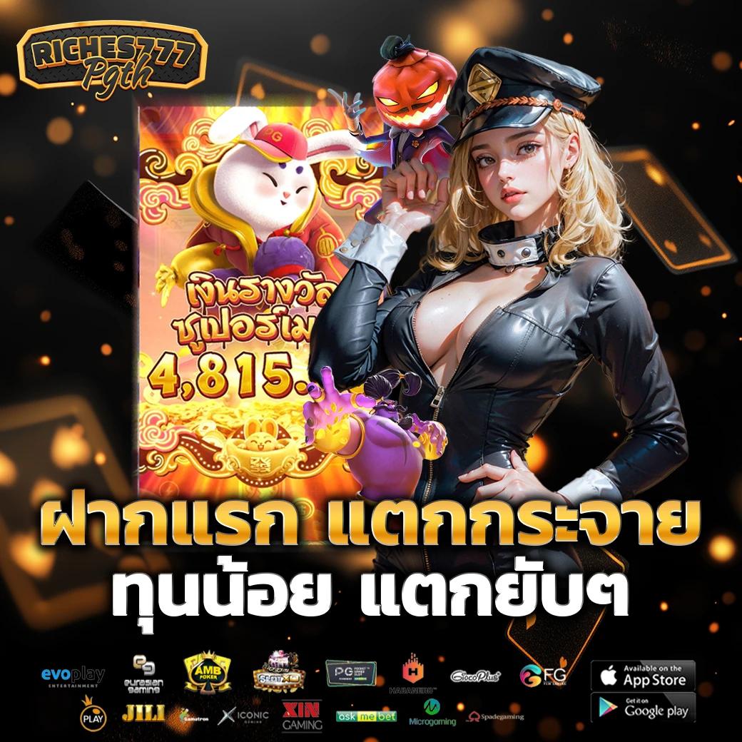 สนุกกับ Chokdee777 คาสิโน เติมเต็มความมันส์ด้วยเกมอัปเดตล่าสุดของไทย