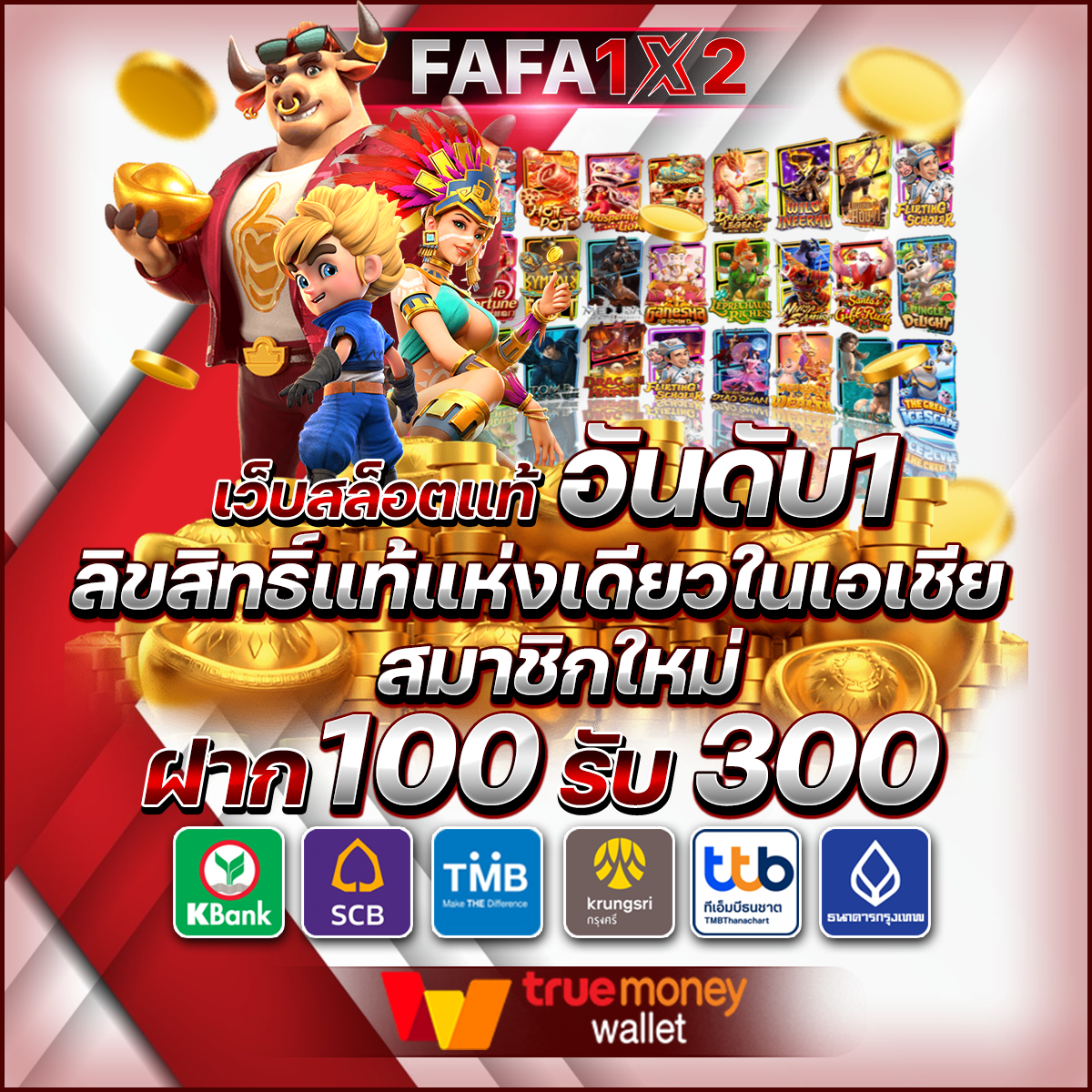 สนุกกับเกมสล็อต PG ดีลเลอร์สดสุดล้ำ พร้อมโปรโมชั่นสุดคุ้ม