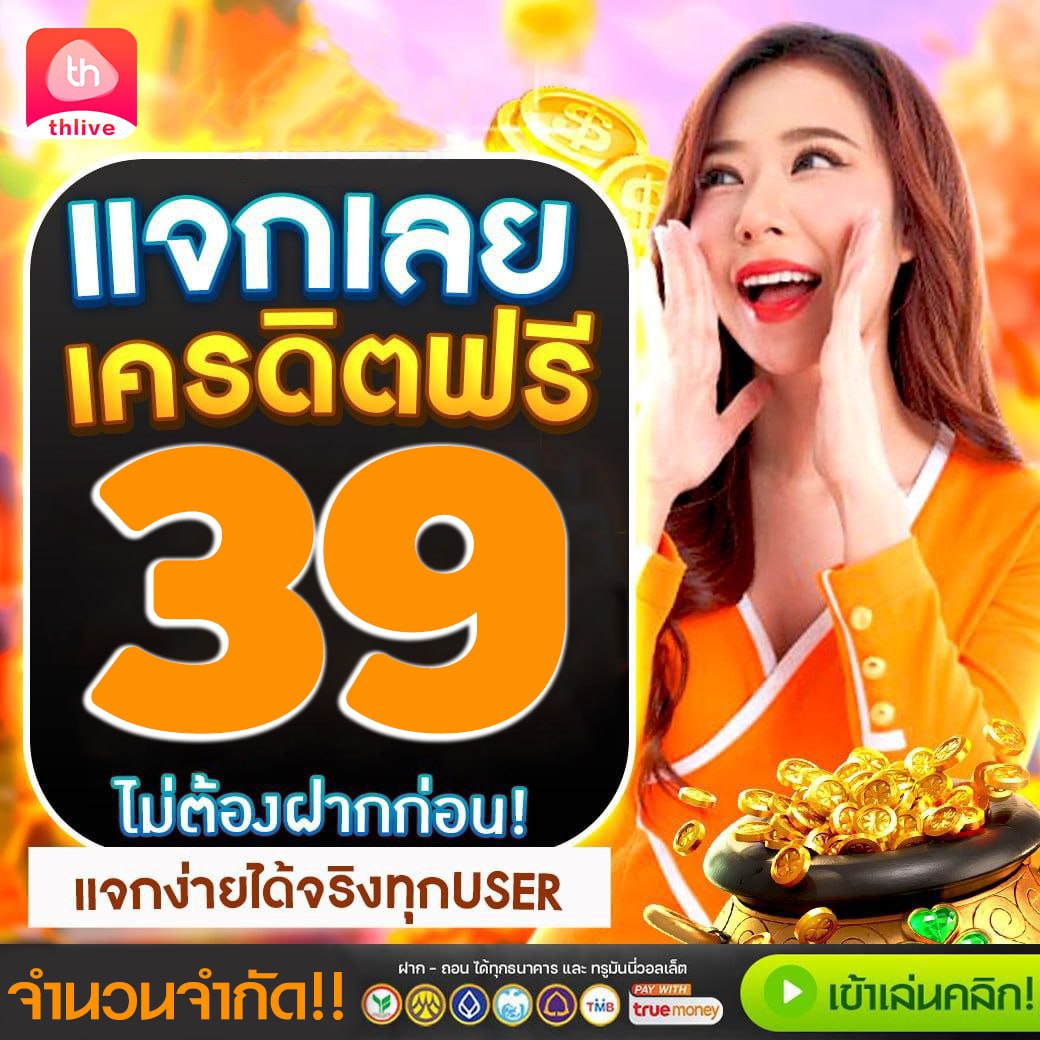 สนุกสุดมันส์กับ PGZEED 168 คาสิโนครบวงจร ระบบใหม่ทันสมัยที่สุดในไทย