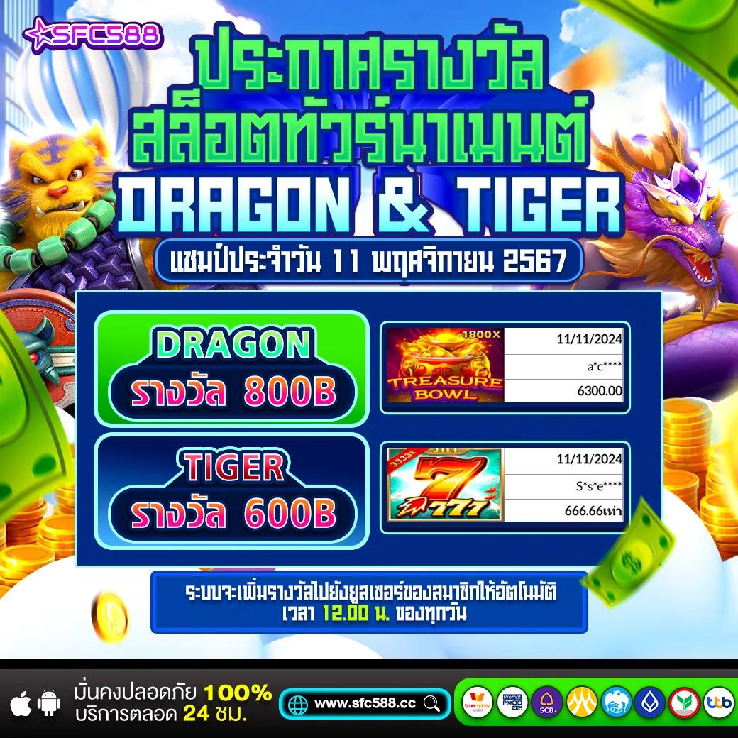 สนุกสุดมันส์ไปกับ Grand Dragon เว็บตรง ครบจบทุกเกมพนันยอดนิยม