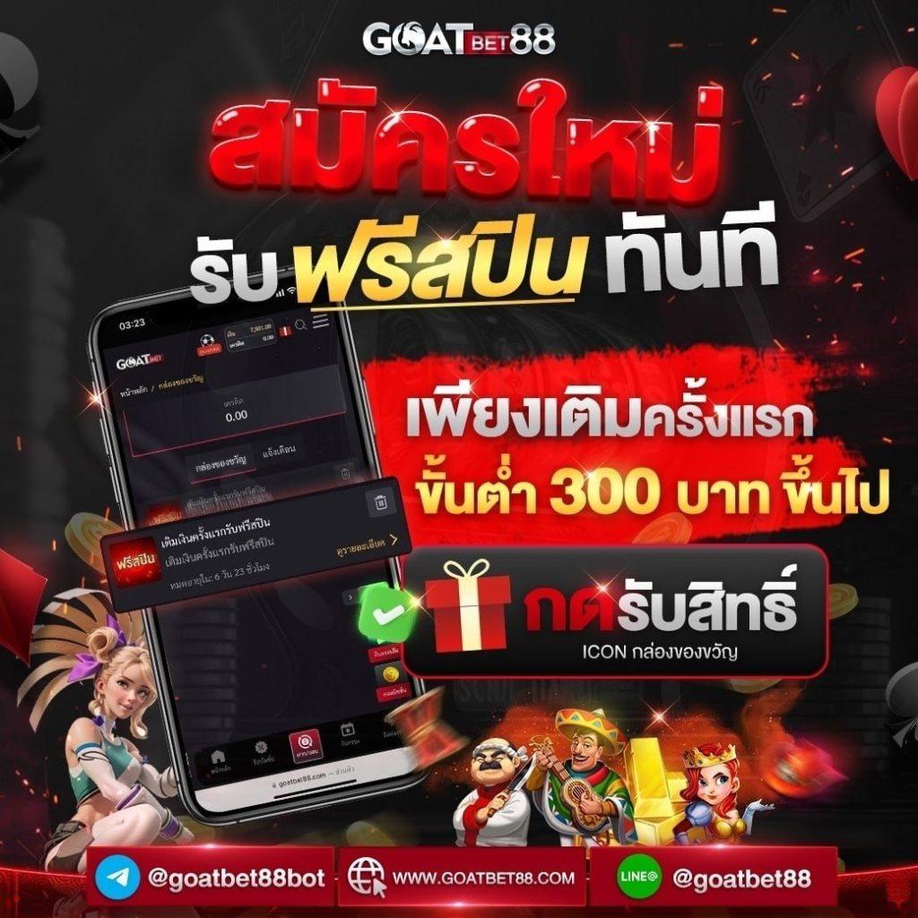 สนุกสล็อต เว็บตรงล่าสุด โปรโมชั่นเด็ด โบนัสระเบิดทุกวัน