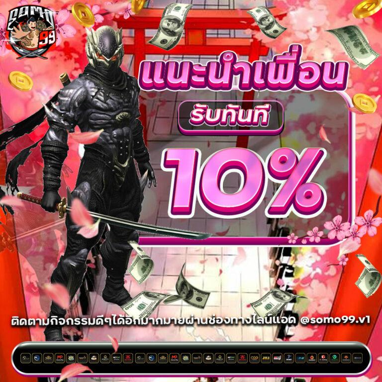 สนุกเต็มที่กับการเดิมพันที่ Boom88 คาสิโนเปิดใหม่ล่าสุด พร้อมโปรโมชั่นแรง