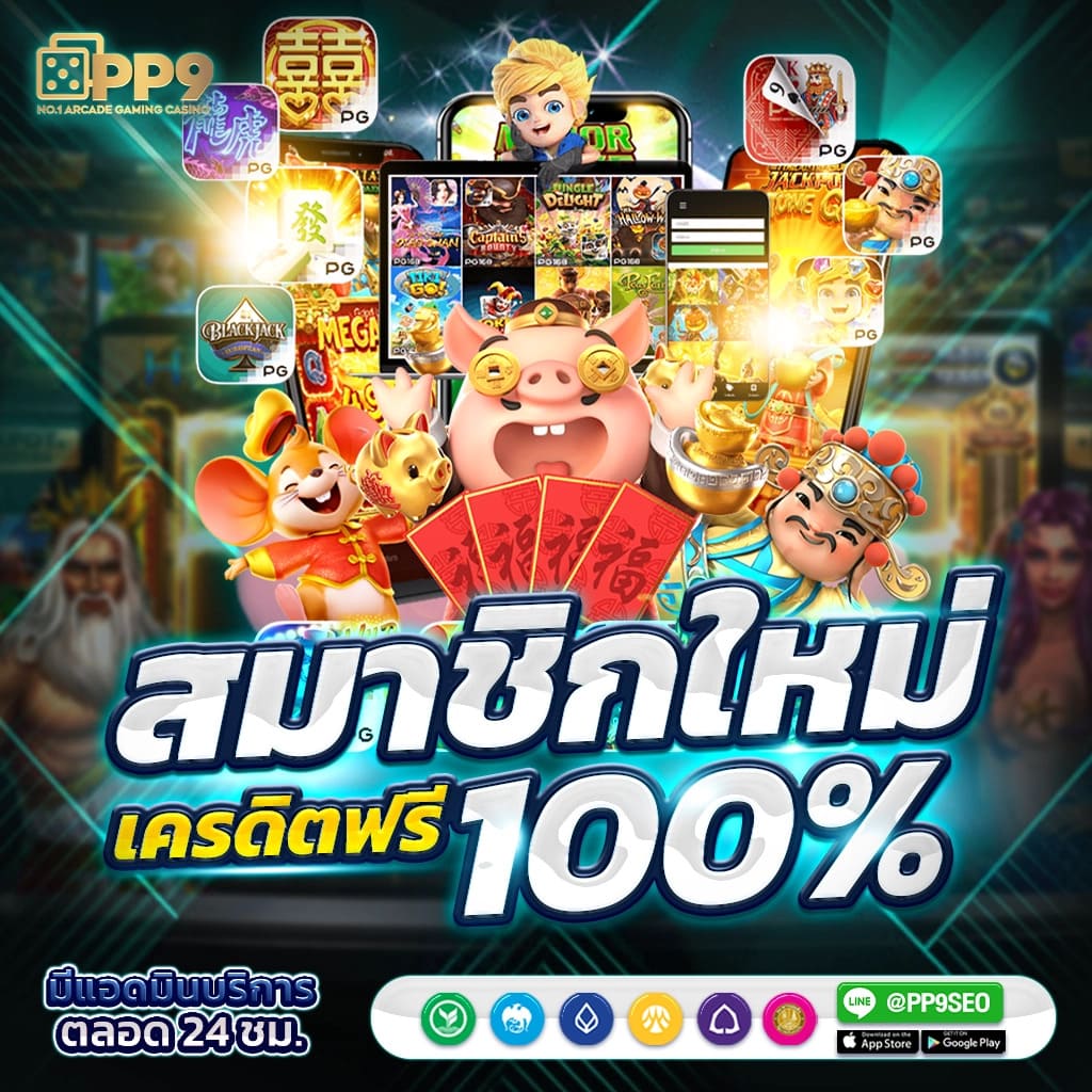 สบายเบท คาสิโนออนไลน์ยอดนิยม ระบบใหม่สุดมั่นใจ เล่นง่ายจ่ายจริง