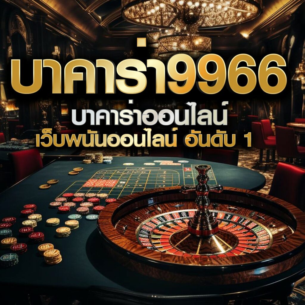 สปินฟรีเกมหมู เล่นง่าย จ่ายจริง รองรับทุกอุปกรณ์