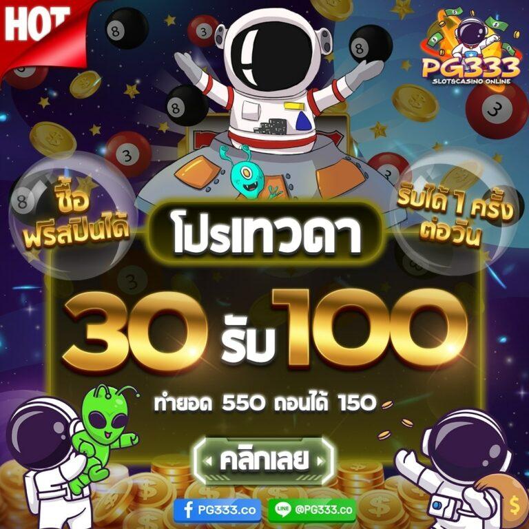 สปริงฟรี คาสิโนครบวงจร ฝากถอนออโต้ รับโบนัสจัดเต็มทุกยอด