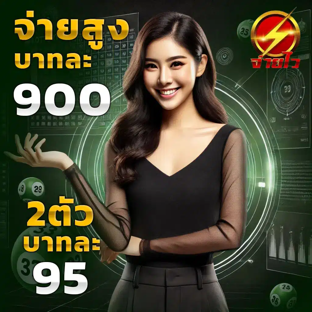 สมัคร Lottovip App ระบบใหม่ล่าสุด เล่นง่าย จ่ายจริง ไม่ต้องฝาก