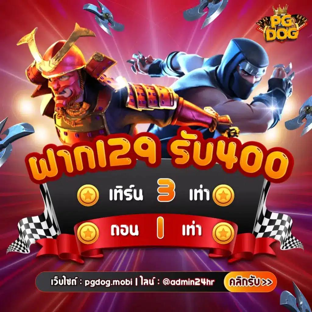 สมัคร pg slot เว็บใหม่ ระบบทันสมัย โปรโมชั่นสุดคุ้ม ไม่มีขั้นต่ำ