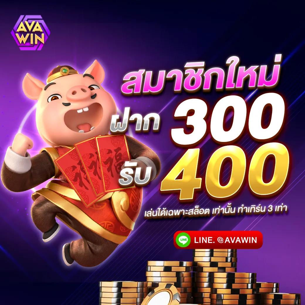 สมัคร สล็อต รับ โค้ด เครดิตฟรี วันนี้ง่ายดาย ปลอดภัย พร้อมฟรีเครดิตทันที