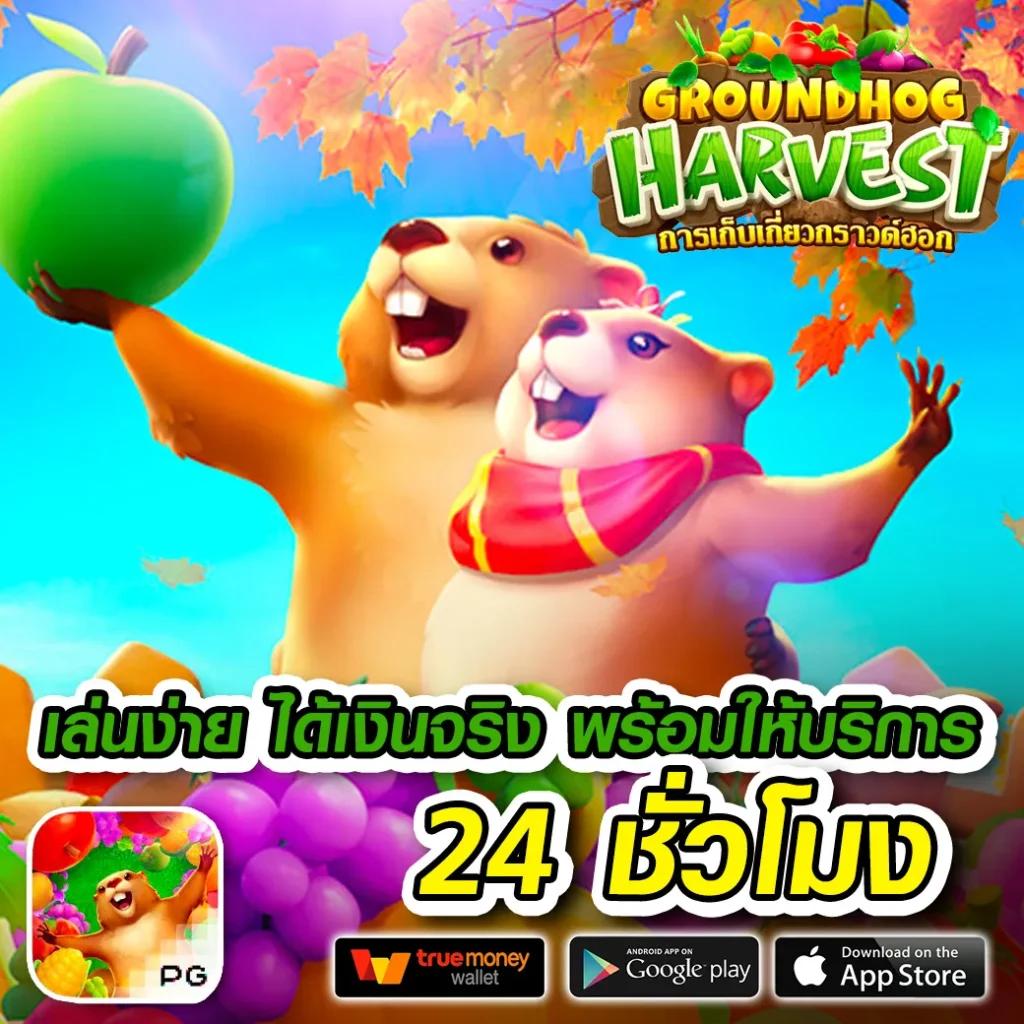สมัครยู ฟ่า สล็อต 777 ระบบใหม่ล่าสุด โบนัสเต็มพิกัด