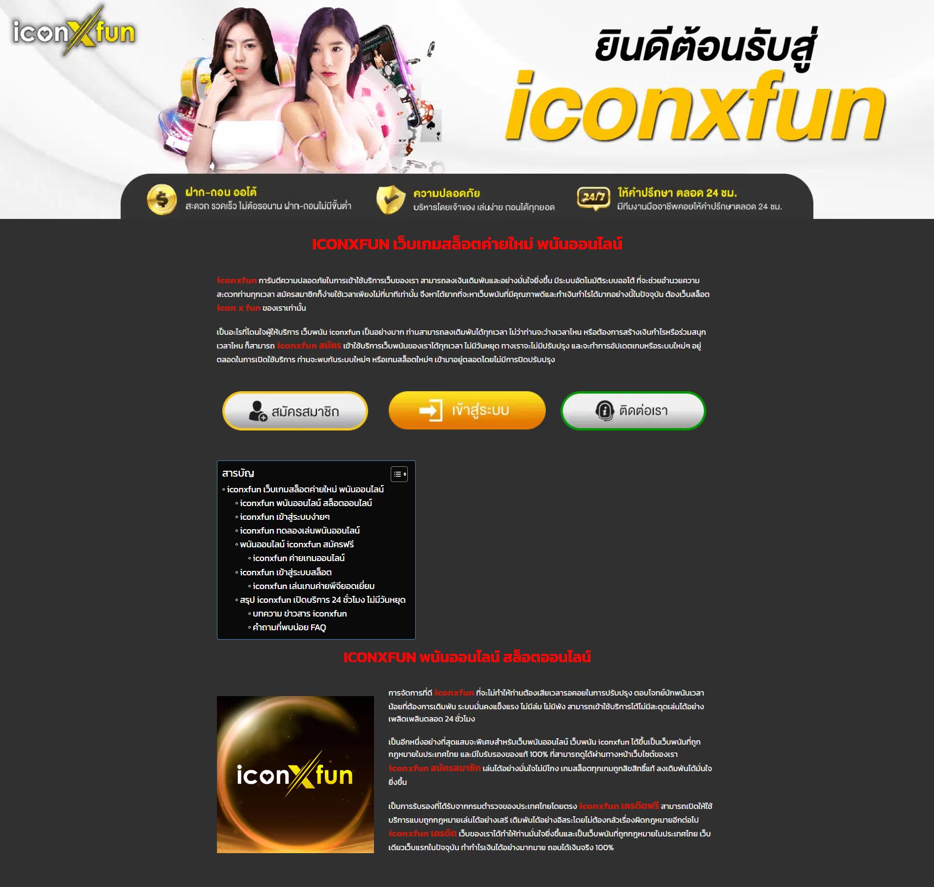 สมัครรับเครดิตฟรี มั่นใจทุกเกม ปลอดภัย ระบบเสถียร ฟรีโบนัสสุดคุ้ม