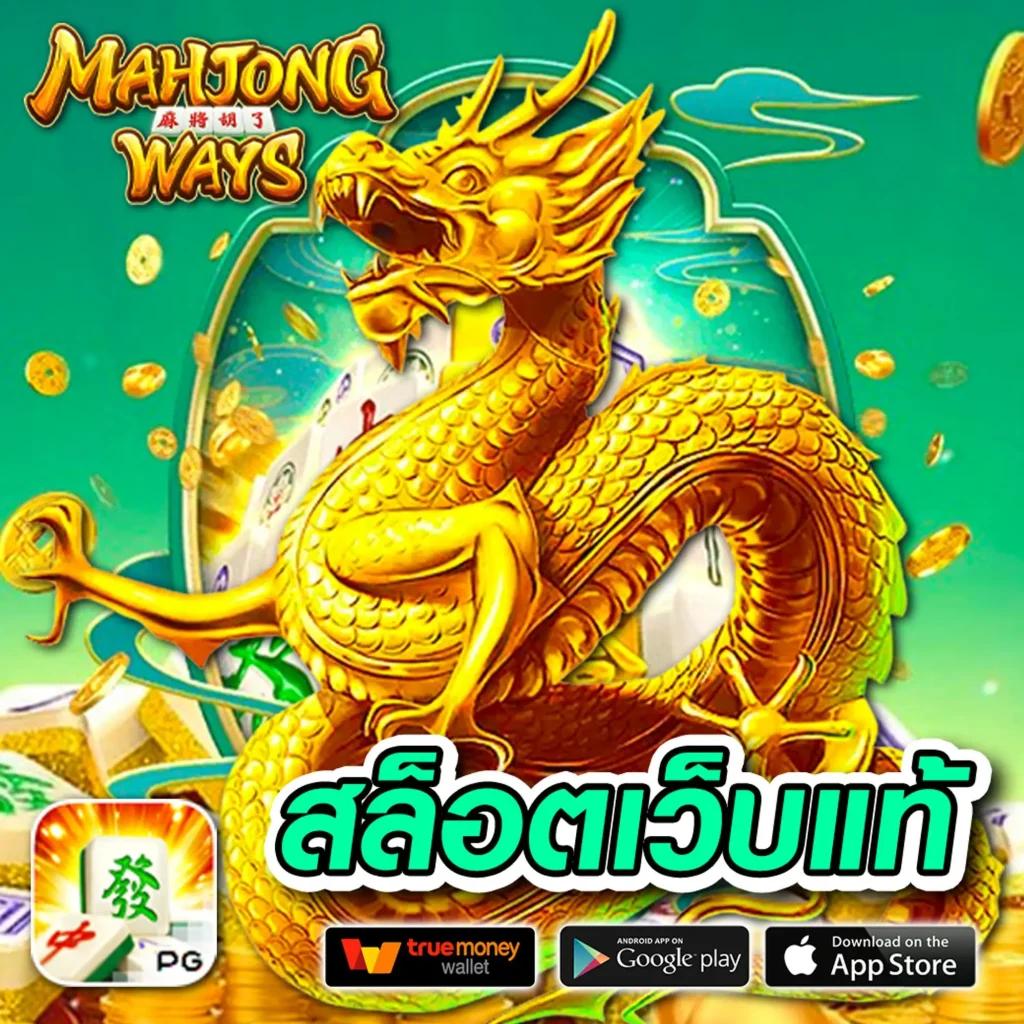 สัมผัสประสบการณ์ PG 69 คาสิโนครบวงจร ระบบทันสมัย โบนัสสูงสุด