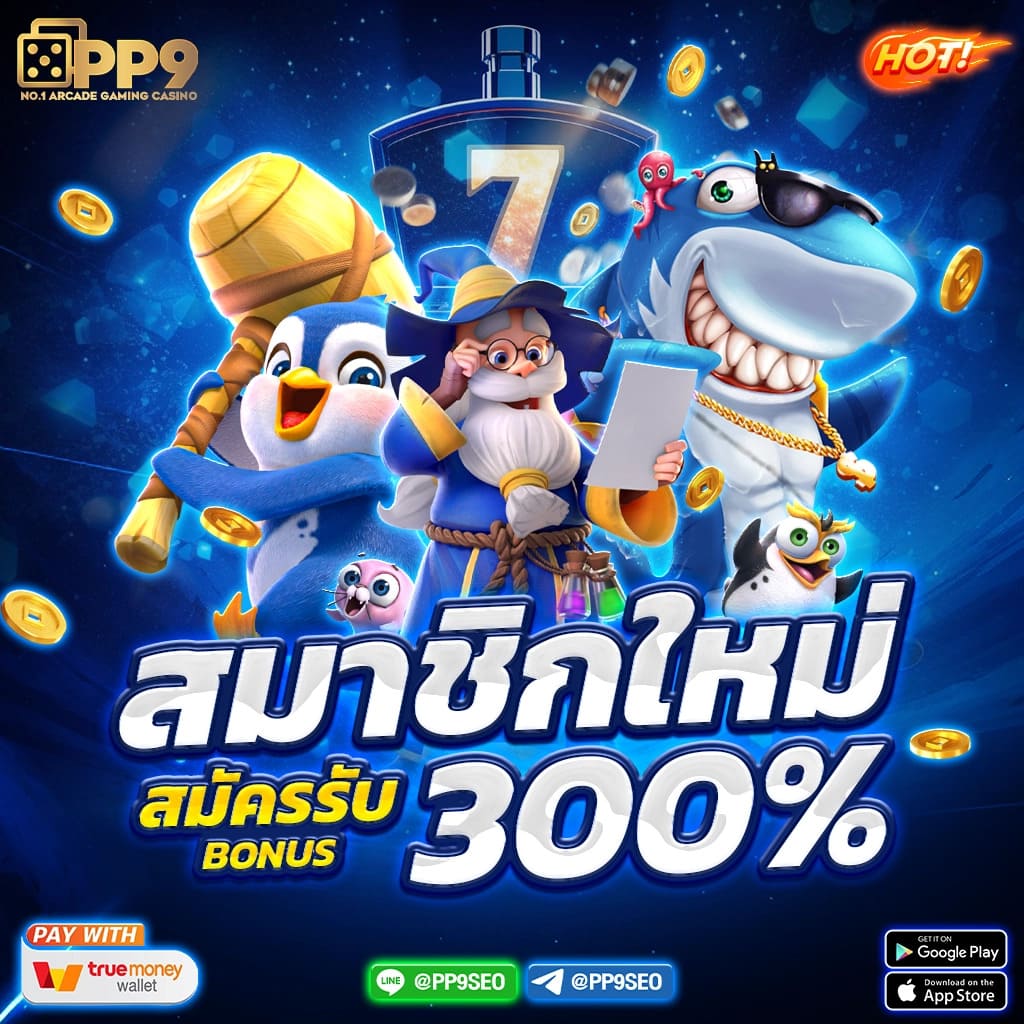 สมาชิกใหม่ ฝาก 1 รับ 50 แค่สมัคร รับเครดิตทันทีเกมพนันมันส์