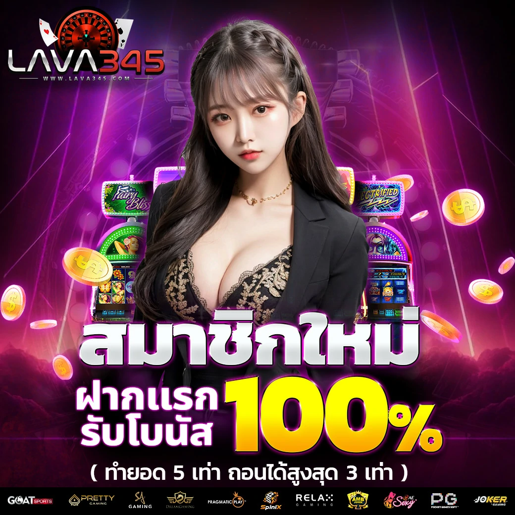 สุ่มเลข3ตัว คาสิโนเยี่ยมที่สุด ระบบอัปเดตล่าสุด 2024