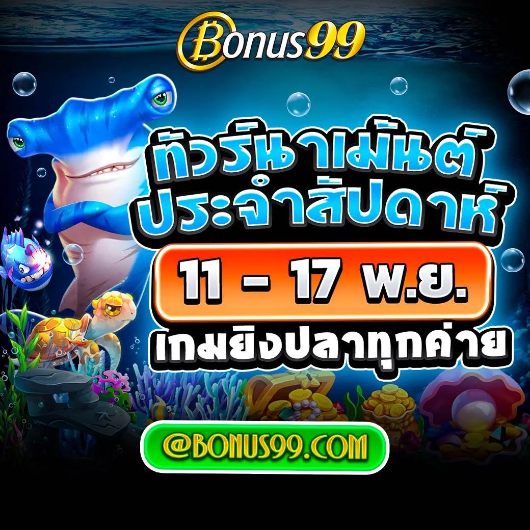 สยามกีฬา คาสิโนสุดฮิต โปรโมชั่นแรง แจกโบนัสไม่อั้น เดิมพันง่ายได้เงินจริง
