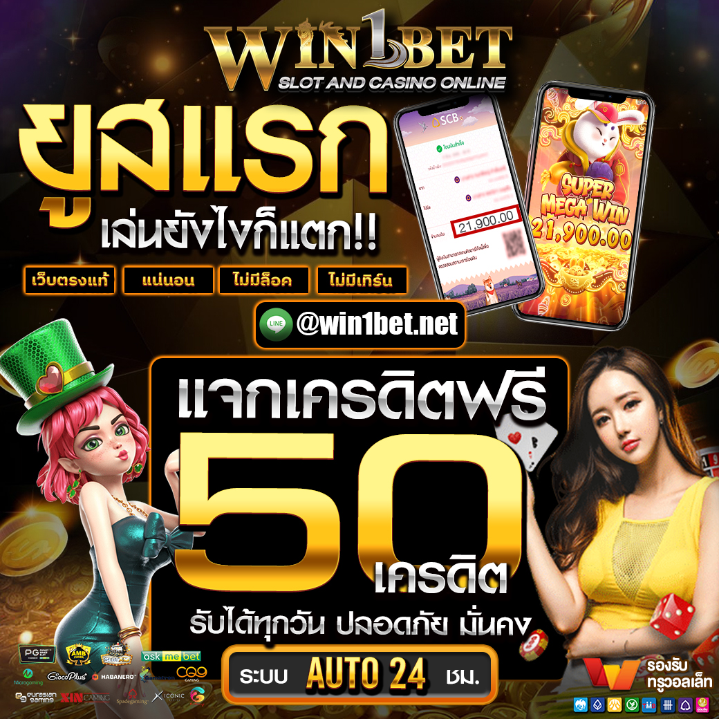 สรุปผลบอลสด เว็บรวมเดิมพันทันสมัย ปลอดภัย มั่นคง 2024