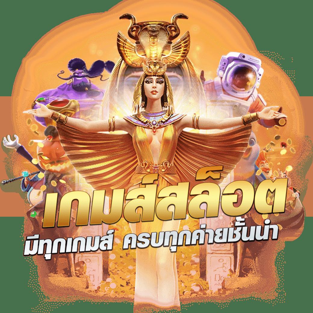 สล คาสิโนออนไลน์อันดับหนึ่ง พร้อมโปรโมชั่นสุดฮิต 2023