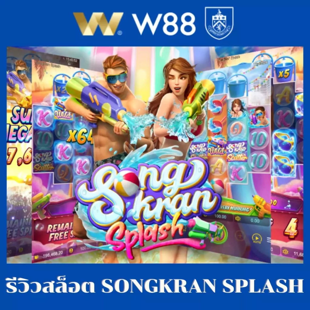 สลอดทดลอง เว็บเกมคาสิโนออนไลน์ ด้วยเทคโนโลยีทันสมัย 2024