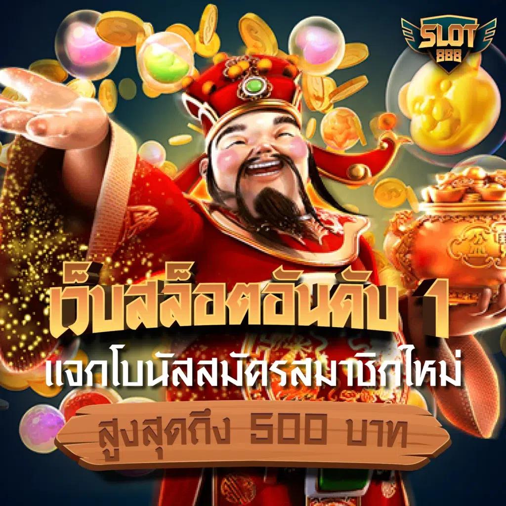 สล็อต179 เว็บคาสิโนออนไลน์อันดับหนึ่งของไทย พร้อมโบนัสจัดเต็มทุกวัน