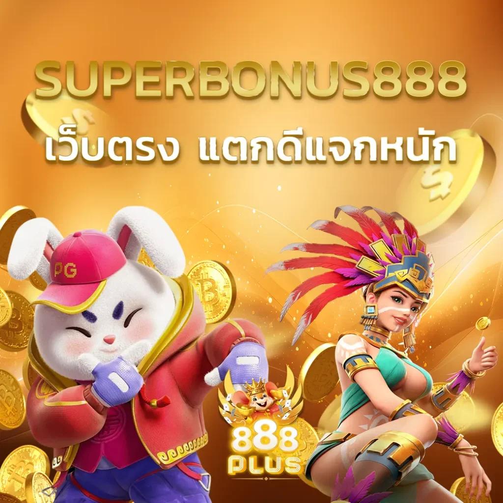 สล็อต55 เว็บใหญ่ ฝาก-ถอนรวดเร็ว ระบบใหม่ล่าสุดในประเทศไทย
